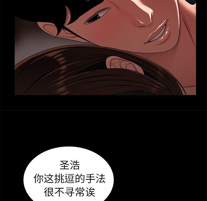 《致命牢笼》漫画 第20话