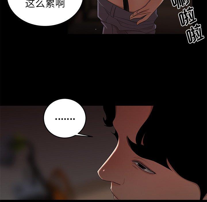 《致命牢笼》漫画 第20话