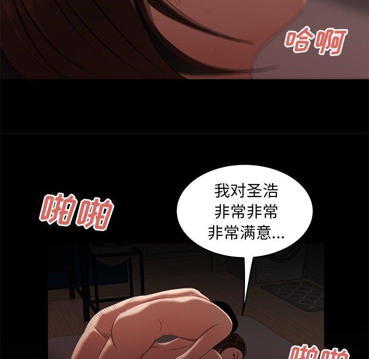 《致命牢笼》漫画 第20话