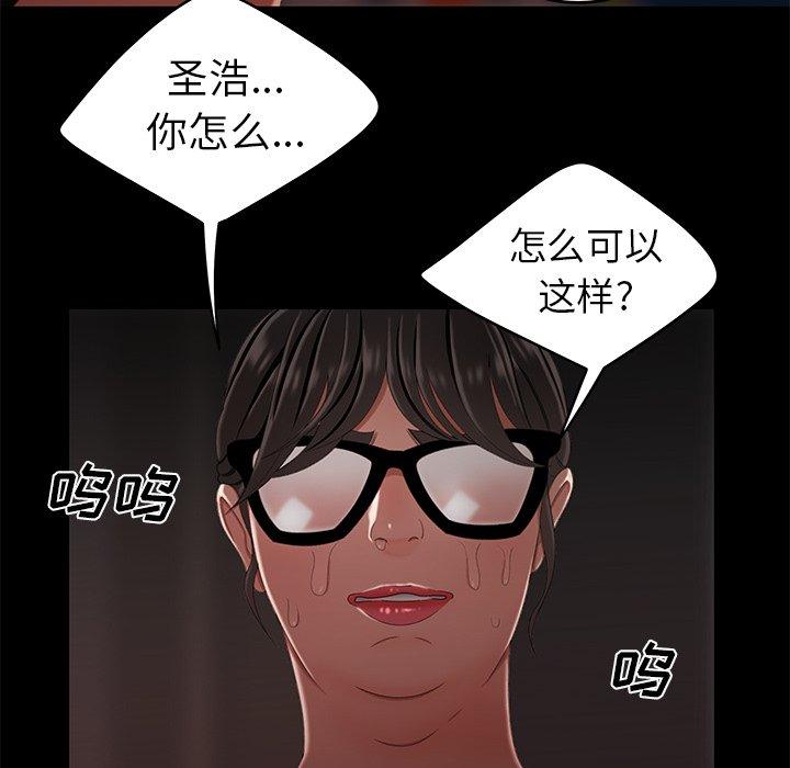 《致命牢笼》漫画 第20话