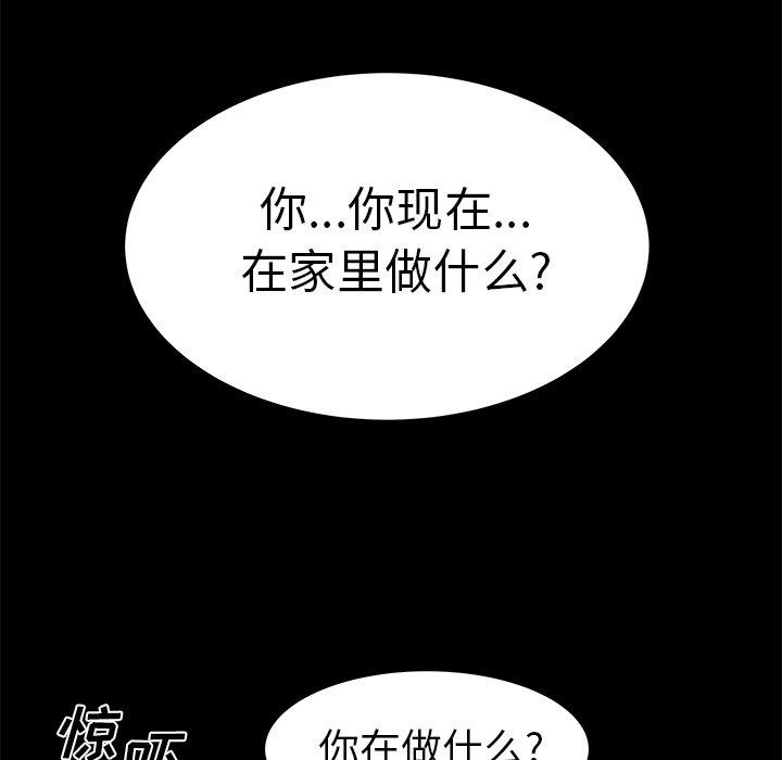 《致命牢笼》漫画 第20话