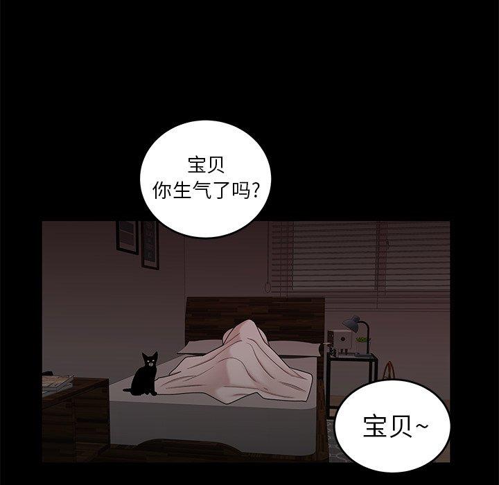 《致命牢笼》漫画 第20话