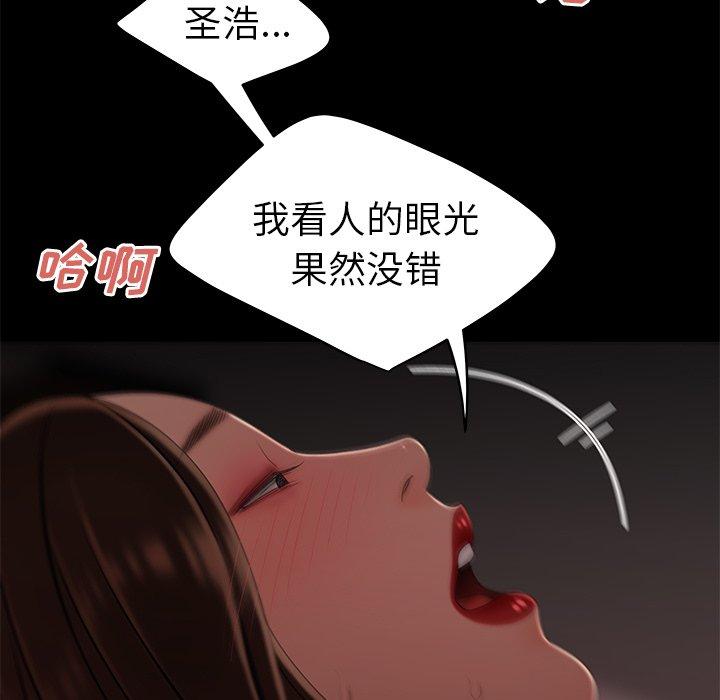 《致命牢笼》漫画 第20话
