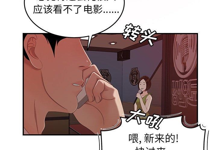 《致命牢笼》漫画 第20话