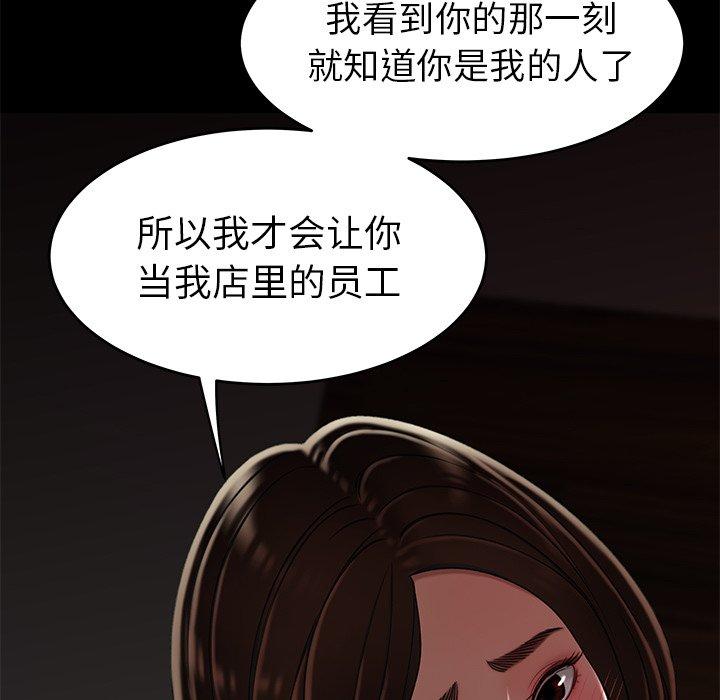 《致命牢笼》漫画 第20话