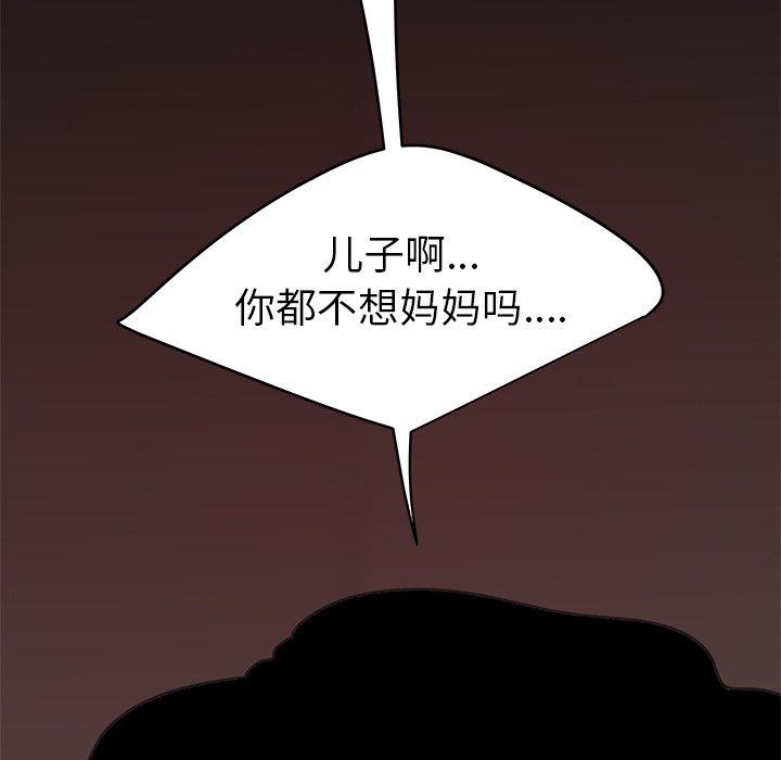 《致命牢笼》漫画 第20话