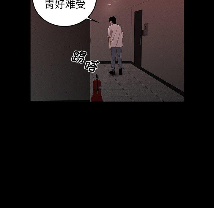 《致命牢笼》漫画 第20话
