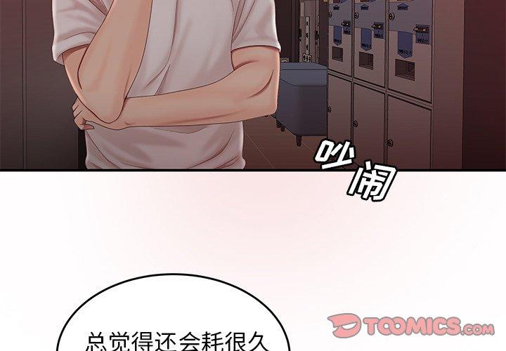 《致命牢笼》漫画 第20话