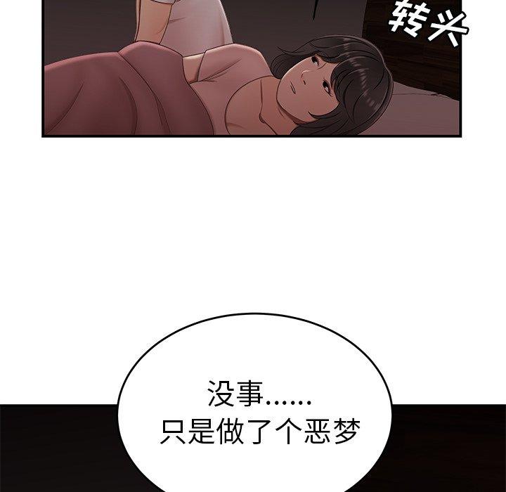 《致命牢笼》漫画 第20话