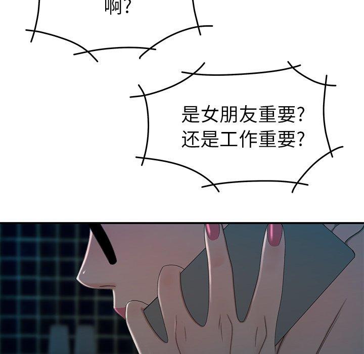 《致命牢笼》漫画 第20话