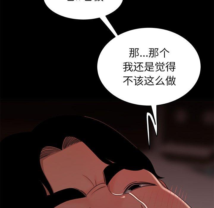 《致命牢笼》漫画 第20话