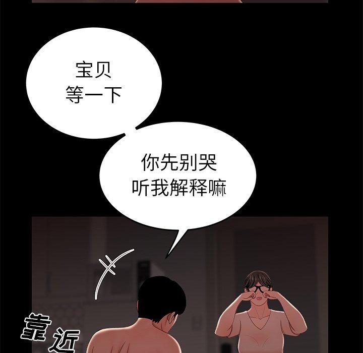 《致命牢笼》漫画 第20话