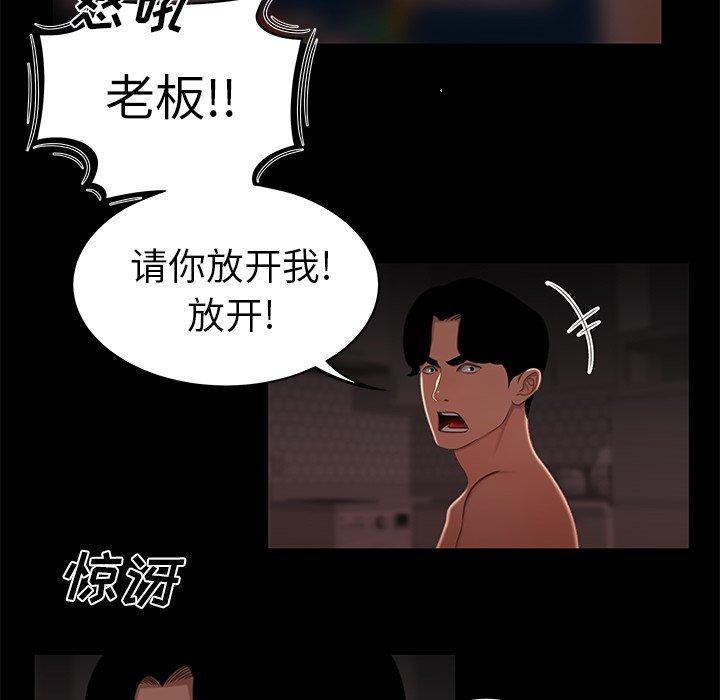 《致命牢笼》漫画 第20话