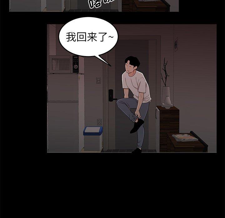 《致命牢笼》漫画 第20话