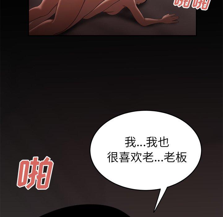 《致命牢笼》漫画 第20话