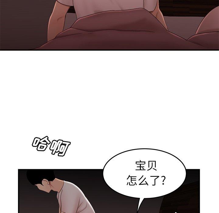 《致命牢笼》漫画 第20话