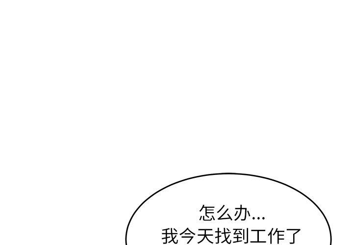 《致命牢笼》漫画 第20话