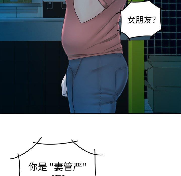 《致命牢笼》漫画 第20话