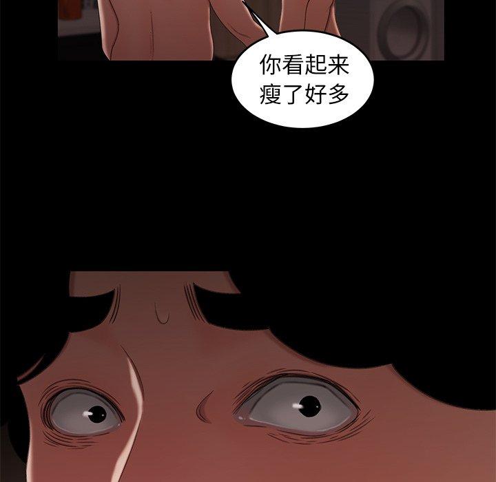 《致命牢笼》漫画 第20话