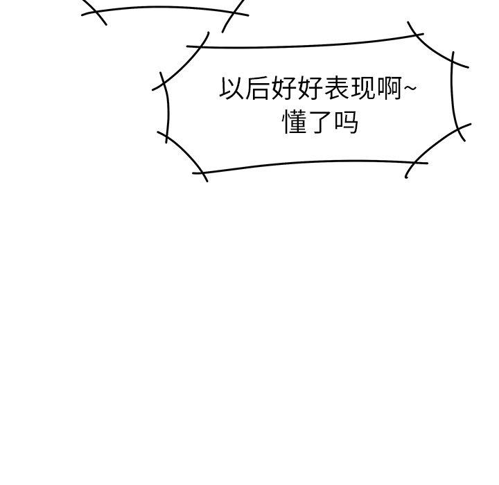 《致命牢笼》漫画 第20话