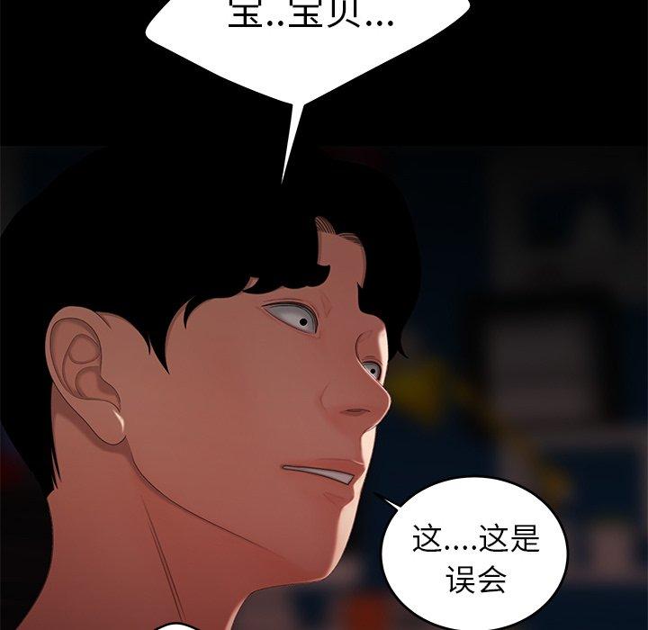 《致命牢笼》漫画 第20话
