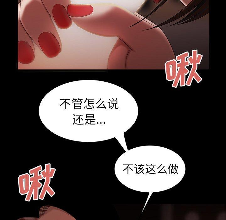 《致命牢笼》漫画 第20话