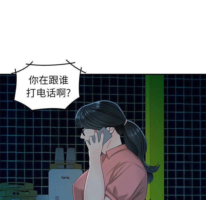 《致命牢笼》漫画 第20话