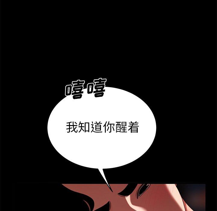 《致命牢笼》漫画 第20话