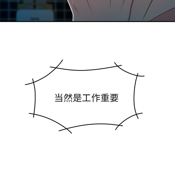 《致命牢笼》漫画 第20话