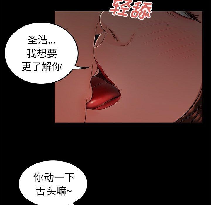 《致命牢笼》漫画 第20话