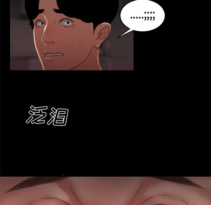 《致命牢笼》漫画 第20话