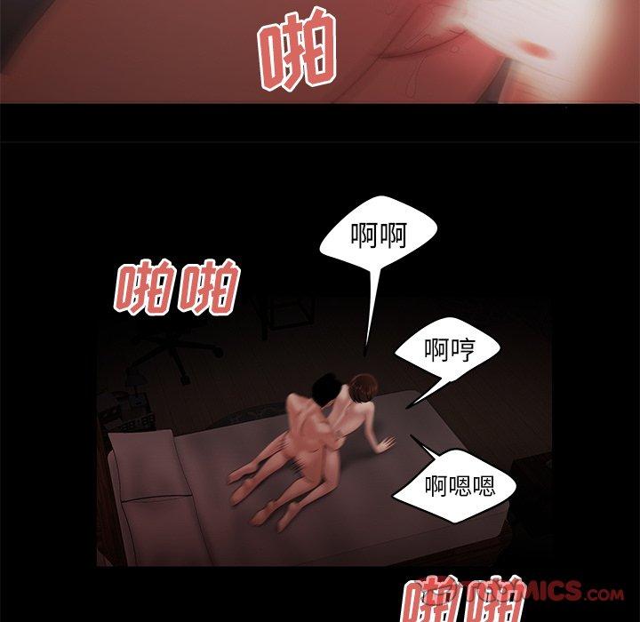 《致命牢笼》漫画 第20话