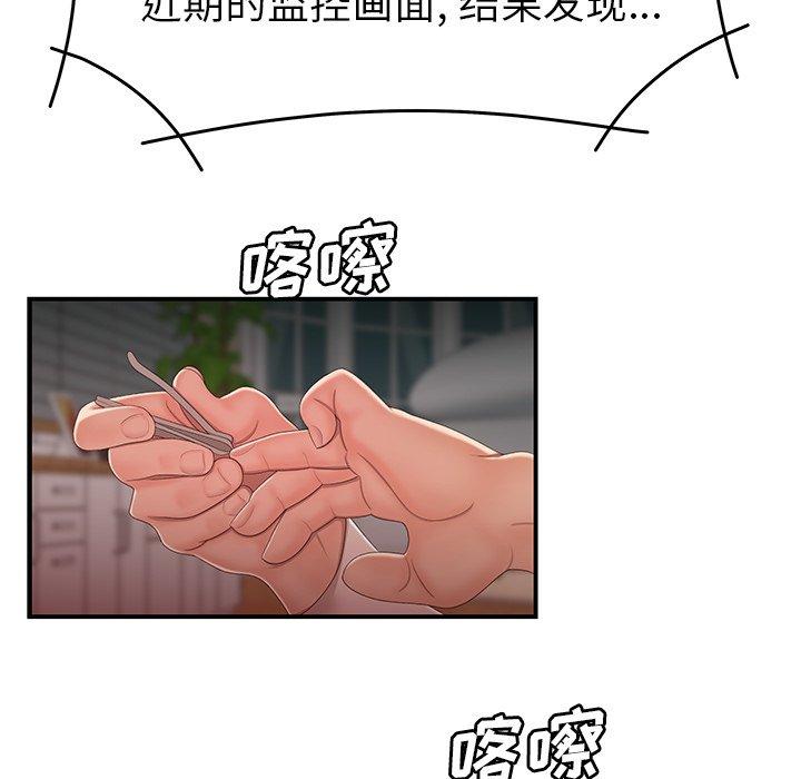 《致命牢笼》漫画 第21话