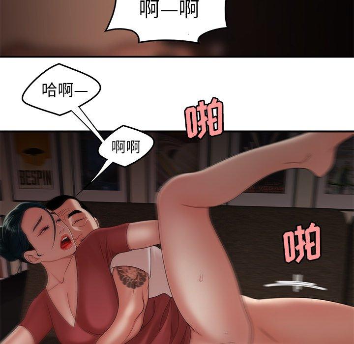 《致命牢笼》漫画 第21话