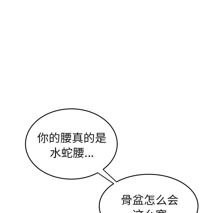 《致命牢笼》漫画 第21话