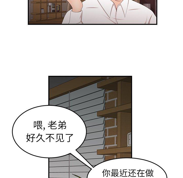 《致命牢笼》漫画 第21话