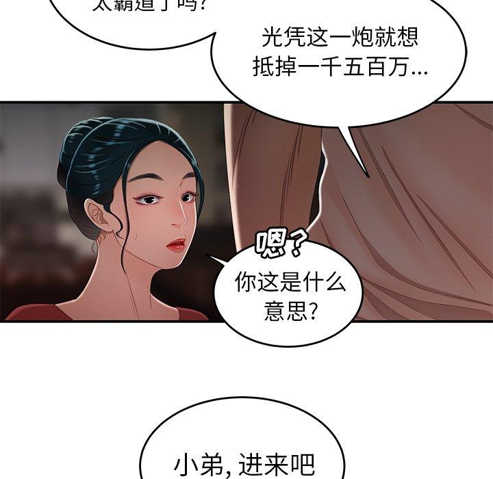 《致命牢笼》漫画 第21话