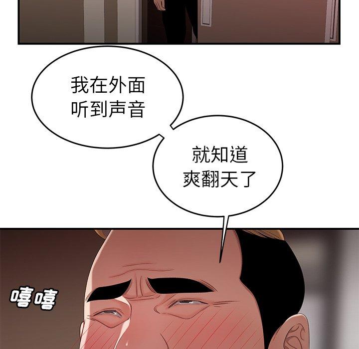 《致命牢笼》漫画 第21话