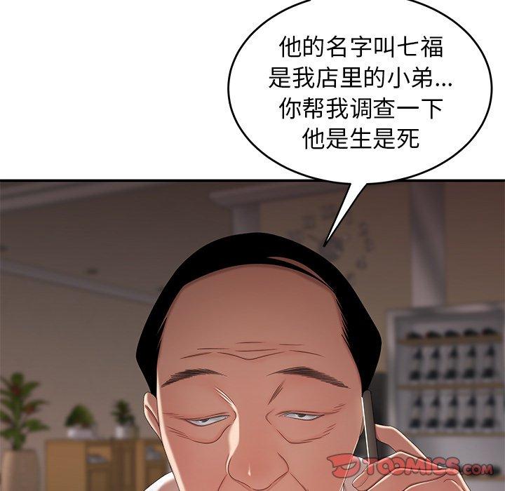 《致命牢笼》漫画 第21话
