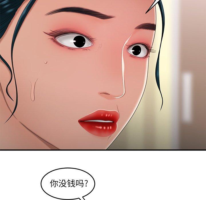 《致命牢笼》漫画 第21话