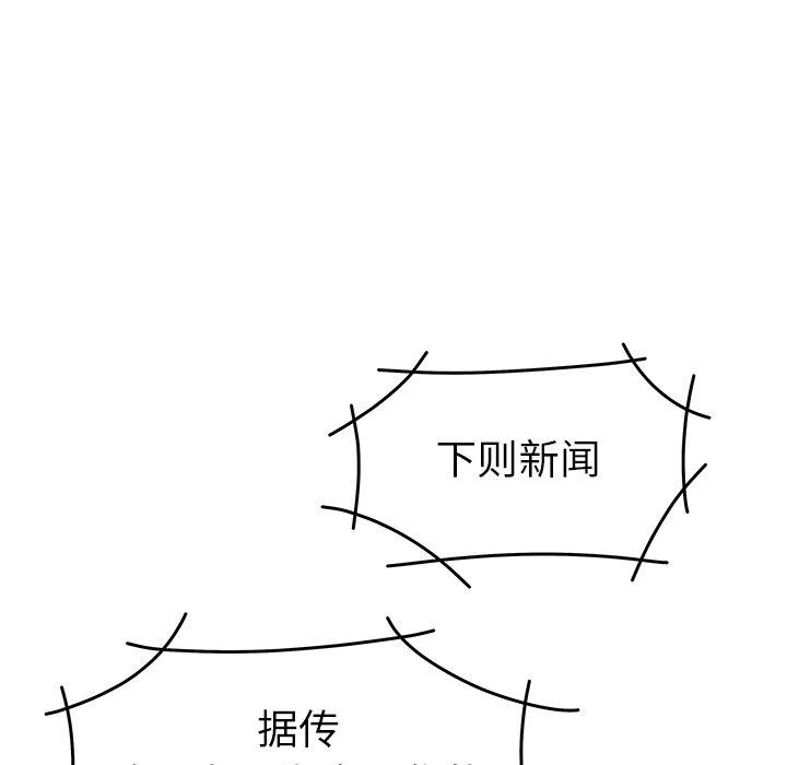 《致命牢笼》漫画 第21话
