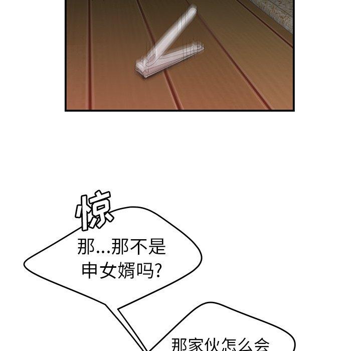 《致命牢笼》漫画 第21话
