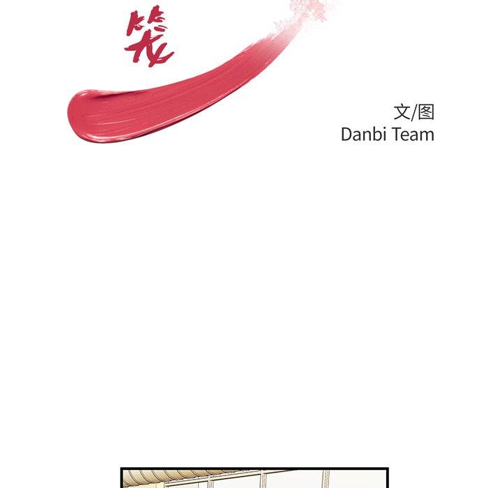 《致命牢笼》漫画 第21话