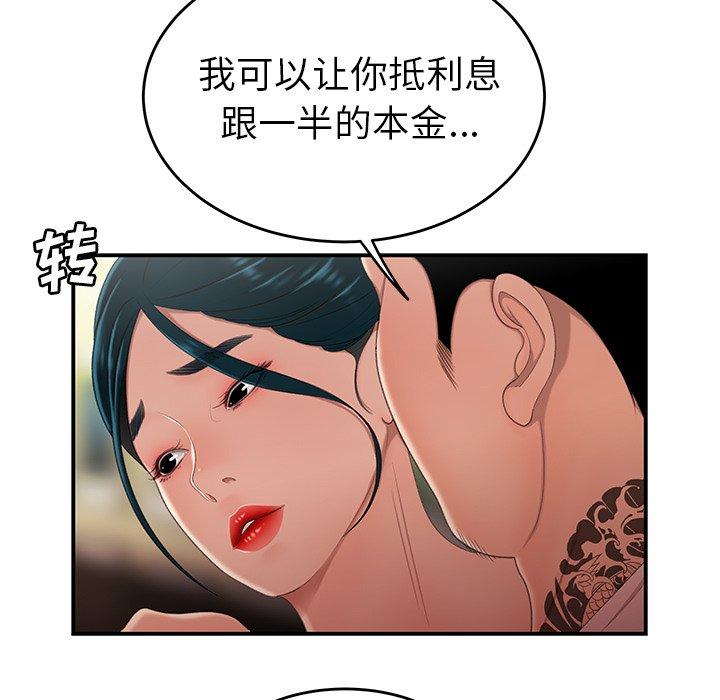 《致命牢笼》漫画 第21话