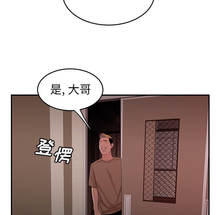 《致命牢笼》漫画 第21话