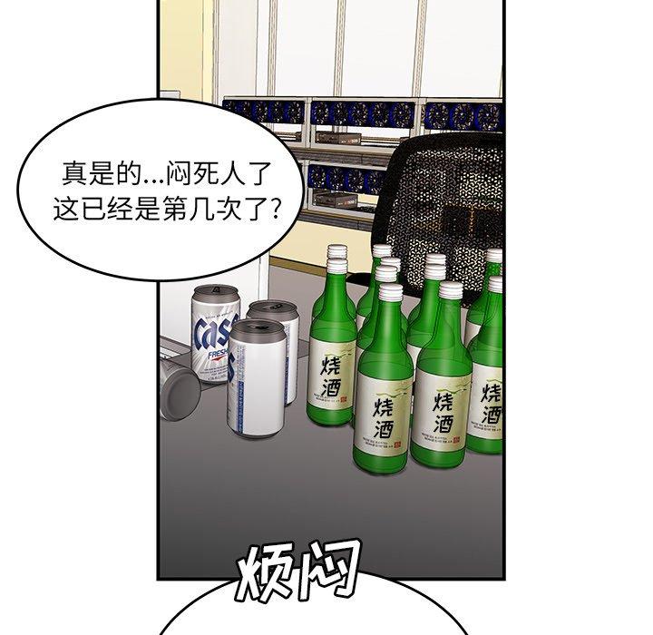 《致命牢笼》漫画 第21话