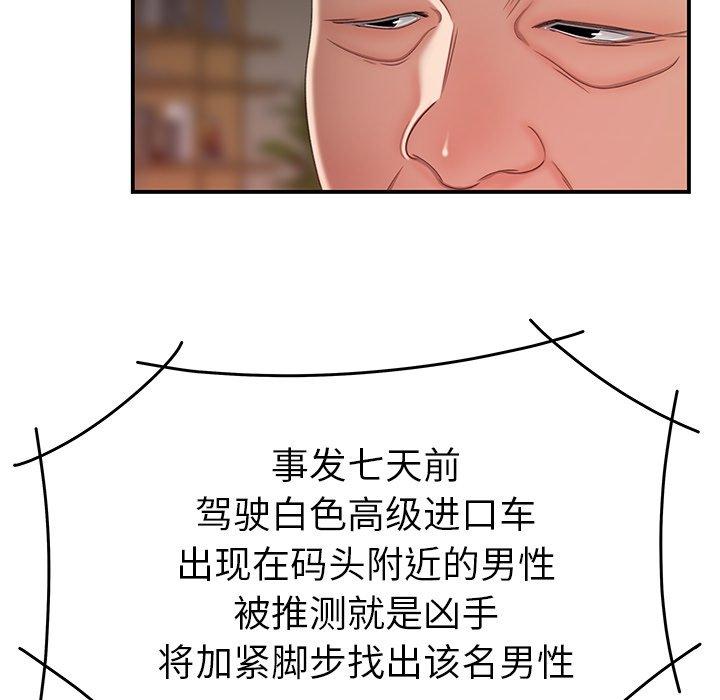《致命牢笼》漫画 第21话