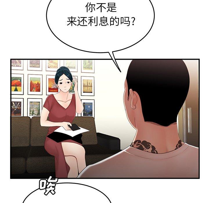 《致命牢笼》漫画 第21话