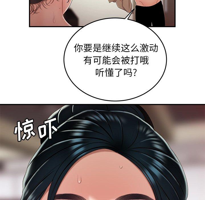 《致命牢笼》漫画 第21话