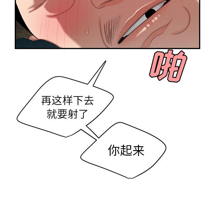 《致命牢笼》漫画 第21话